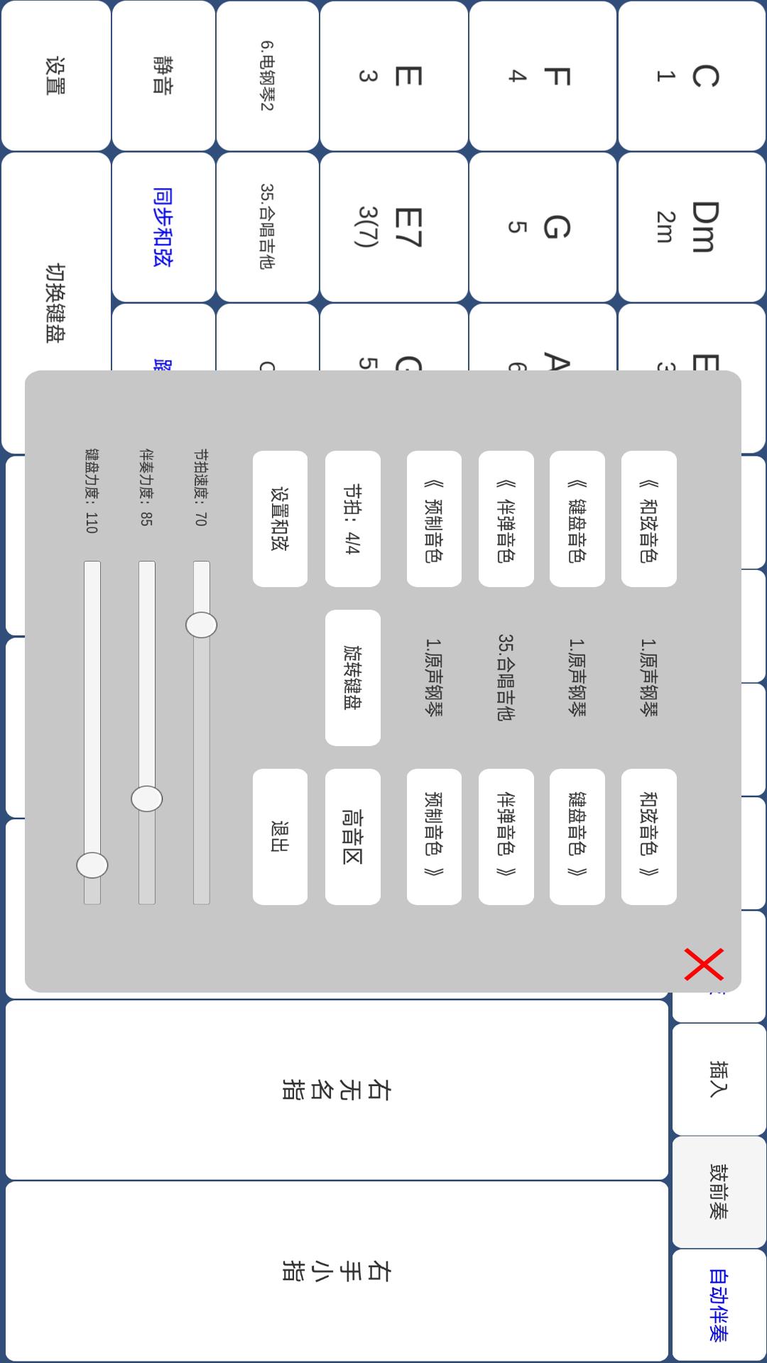 酷玩樂隊(duì)（免費(fèi)版）
