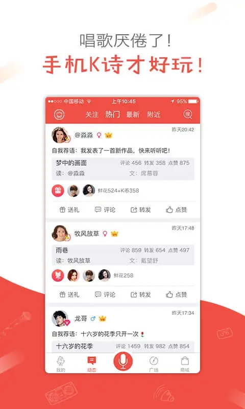 全民K詩（app）