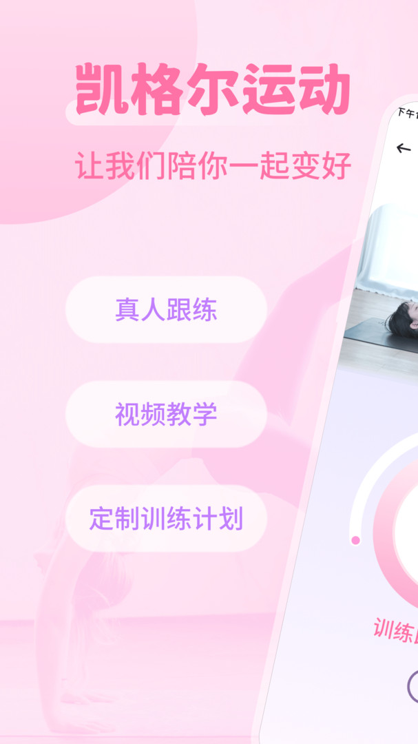 凱格爾運(yùn)動2024官網(wǎng)版本