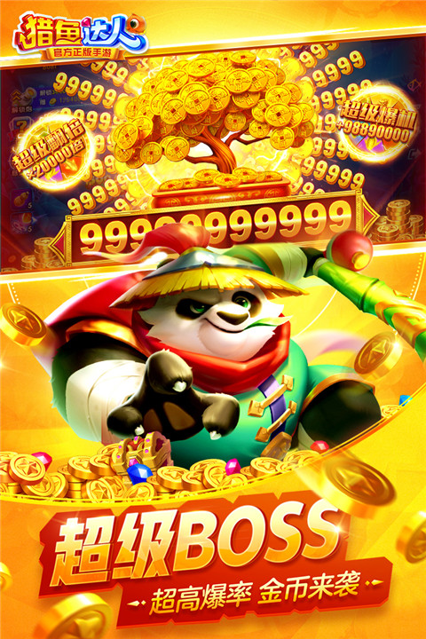 獵魚(yú)達(dá)人h5(含兌換碼)