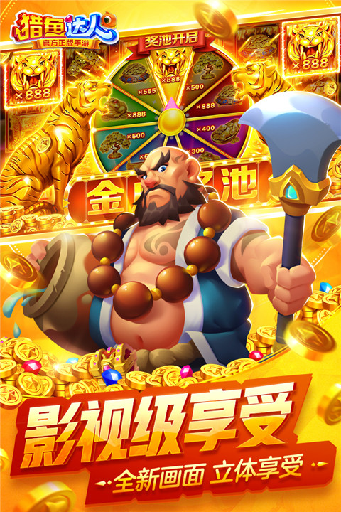 獵魚(yú)達(dá)人h5(含兌換碼)