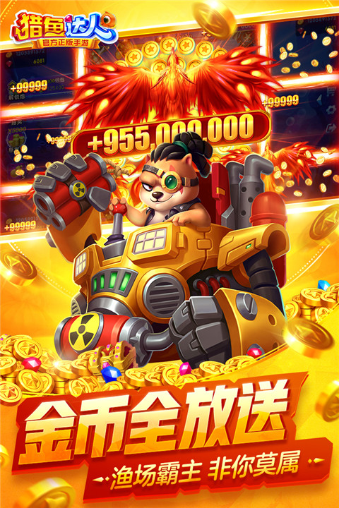 獵魚(yú)達(dá)人h5(含兌換碼)