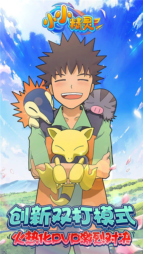 小小精靈(附兌換碼)