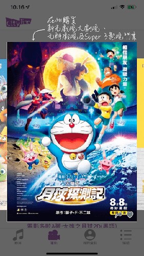 cityline購(gòu)票通安卓版