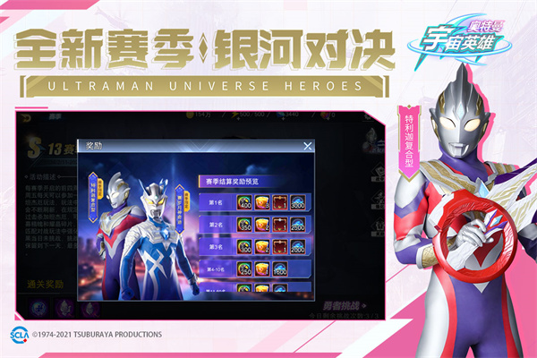 奧特曼宇宙英雄免費(fèi)