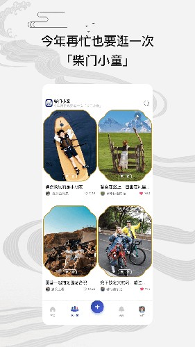 柴門(mén)小童最新官方版