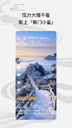 柴門(mén)小童最新官方版