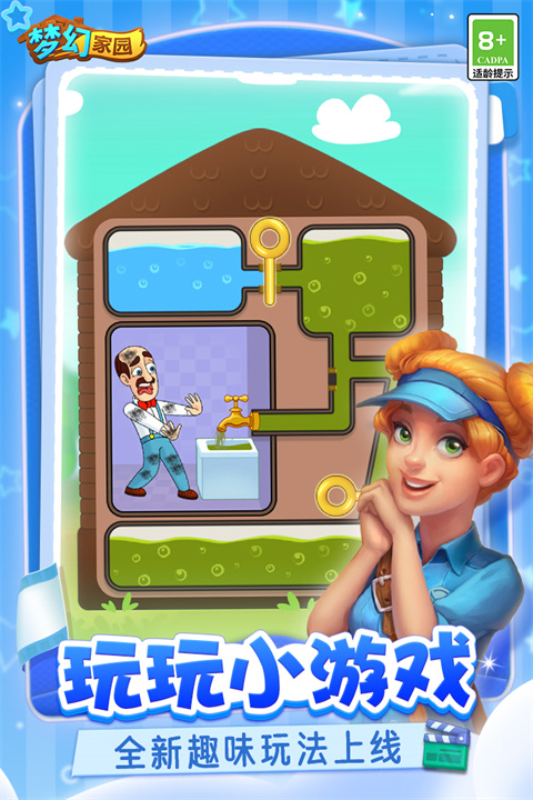 夢(mèng)幻家園渠道服