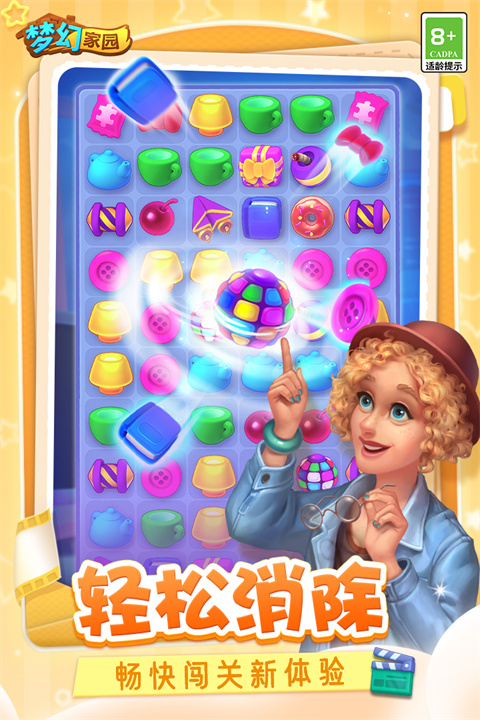 夢(mèng)幻家園渠道服