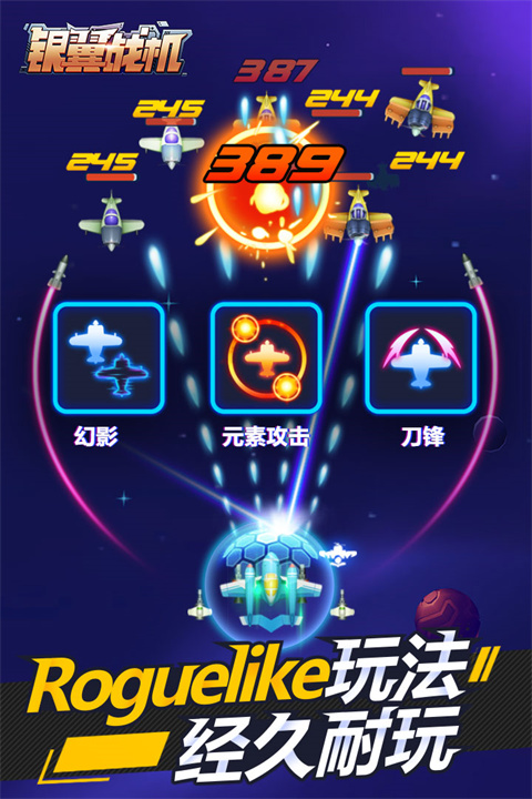 銀翼戰(zhàn)機(含兌換碼)