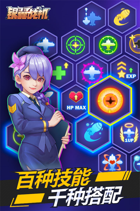 銀翼戰(zhàn)機(含兌換碼)