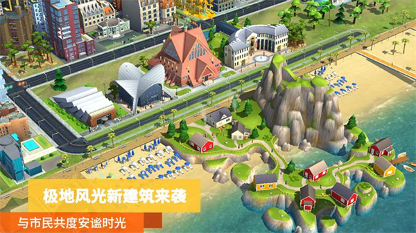 模擬城市我是市長(zhǎng)渠道服