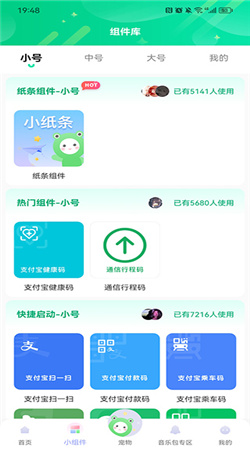 動(dòng)態(tài)壁紙秀安卓高清版