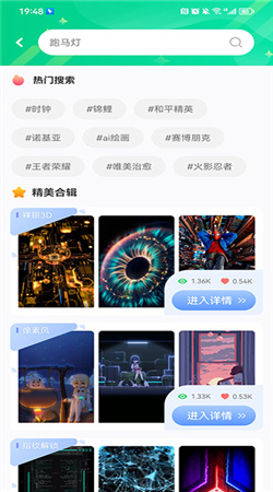 動(dòng)態(tài)壁紙秀安卓高清版