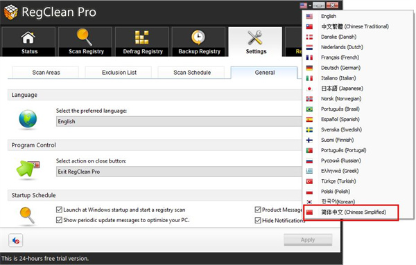 RegClean pro(注冊(cè)表清理工具)