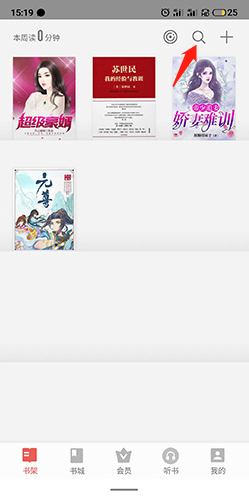 掌閱APP無廣告版