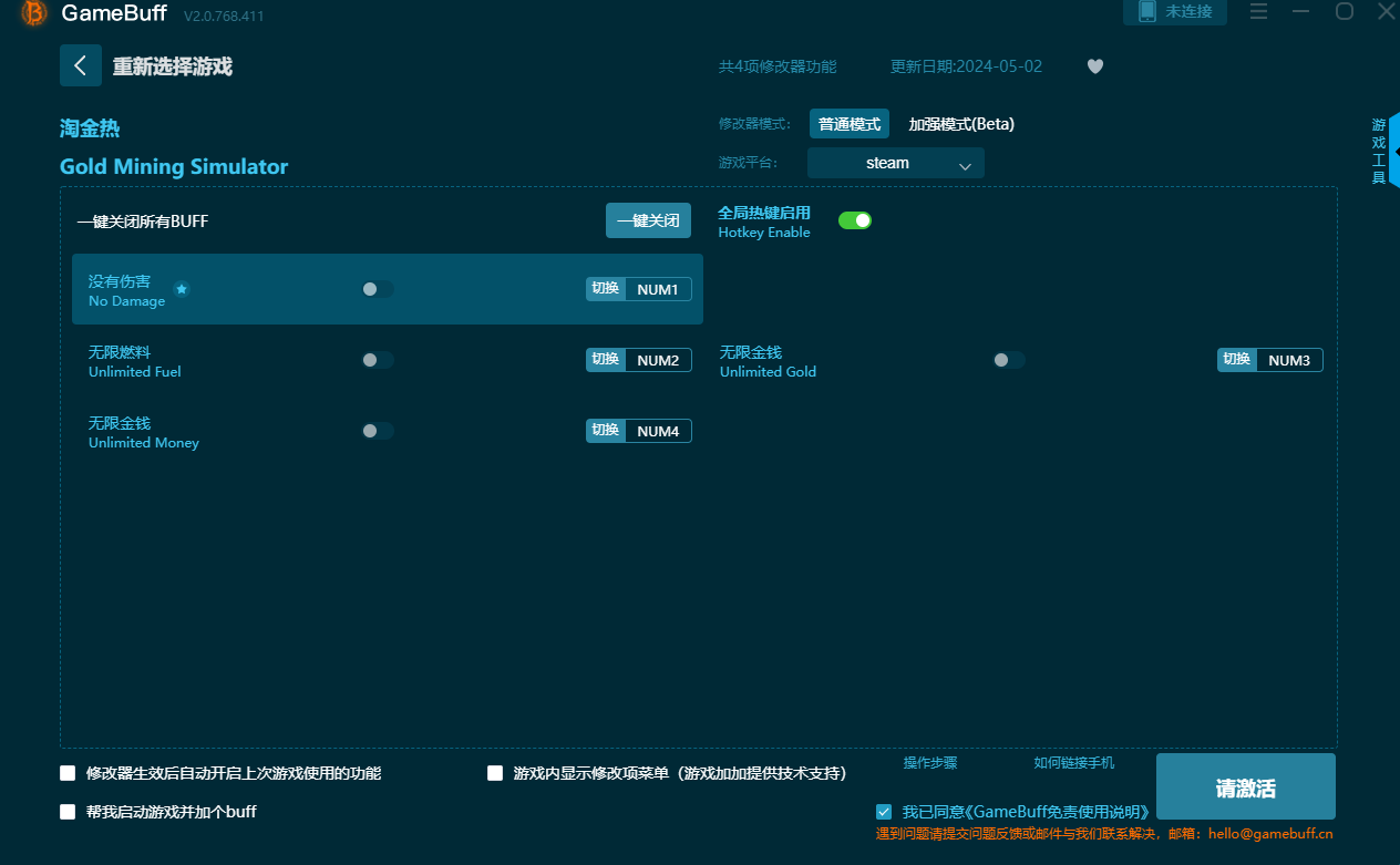 淘金熱五項修改器