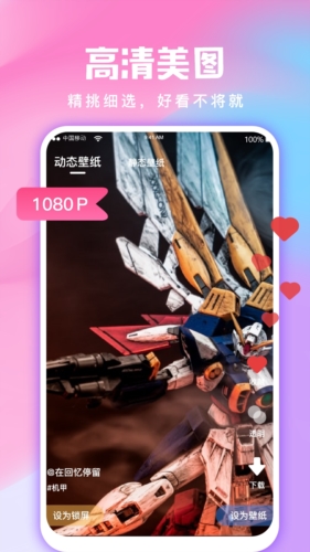 全民免費壁紙app無廣告版