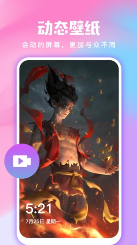 全民免費壁紙app無廣告版