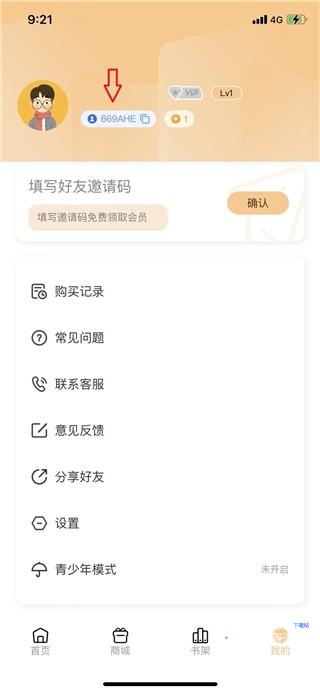薯?xiàng)l漫畫(huà)官方正版