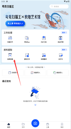 夸克掃描王手機(jī)版