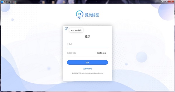 愛莫腦圖Windows版