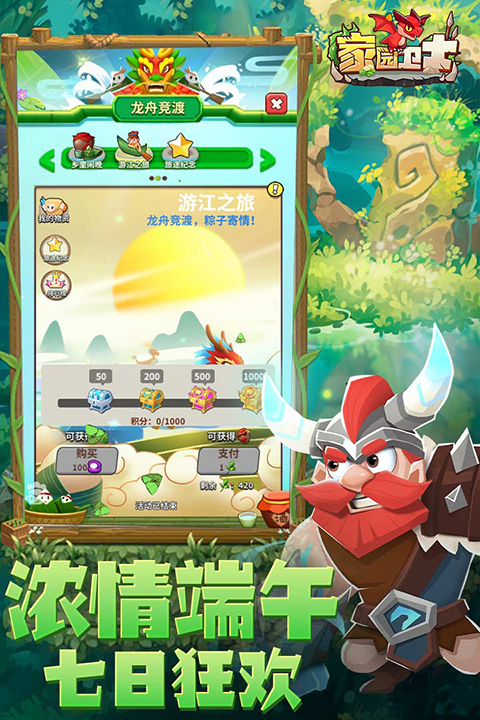 家園衛(wèi)士無限珍珠