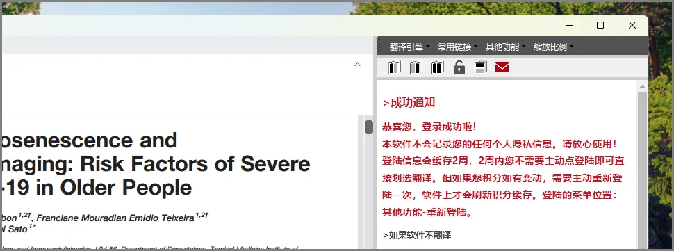 知云文獻(xiàn)翻譯官方版
