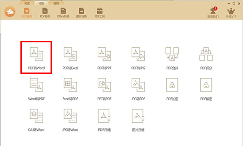 極速PDF閱讀器最新版