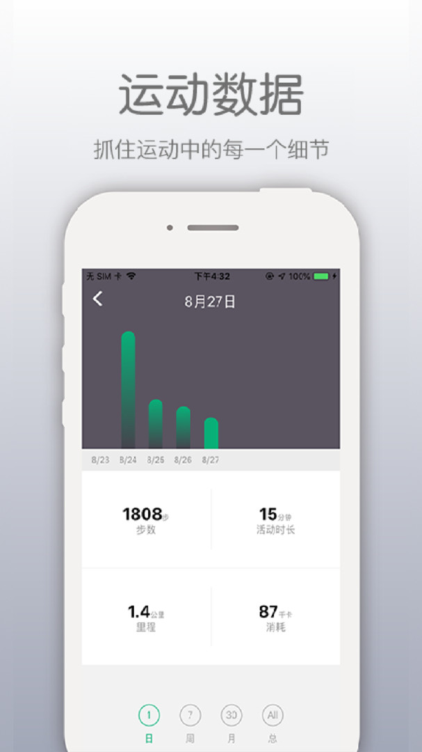 開薪運(yùn)動(dòng)app
