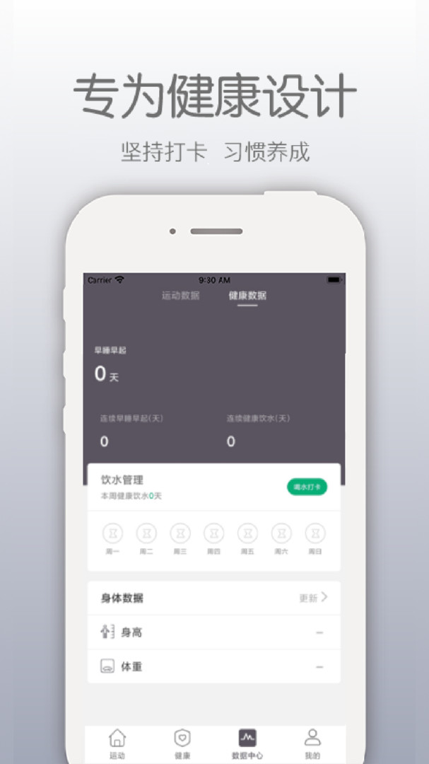 開薪運(yùn)動(dòng)app