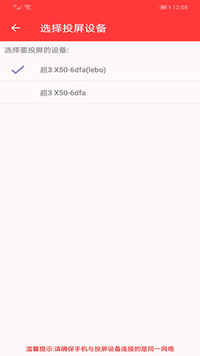 手機(jī)投屏助手免費(fèi)版
