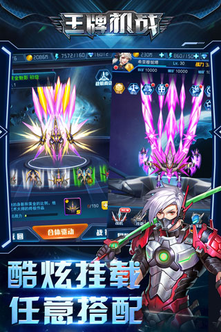 王牌機(jī)戰(zhàn)(禮包碼)