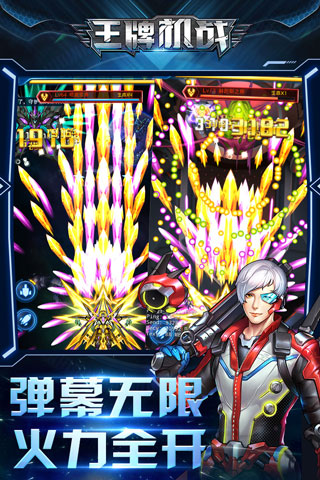 王牌機(jī)戰(zhàn)(禮包碼)