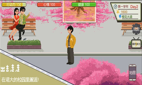 下一站我的大學中文版