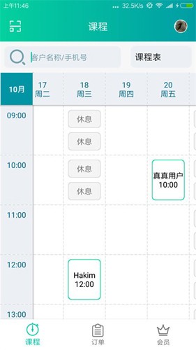 懶人pt手機最新版