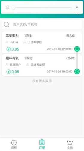 懶人pt手機最新版