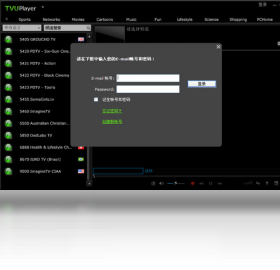 TVUPlayer標(biāo)準(zhǔn)版