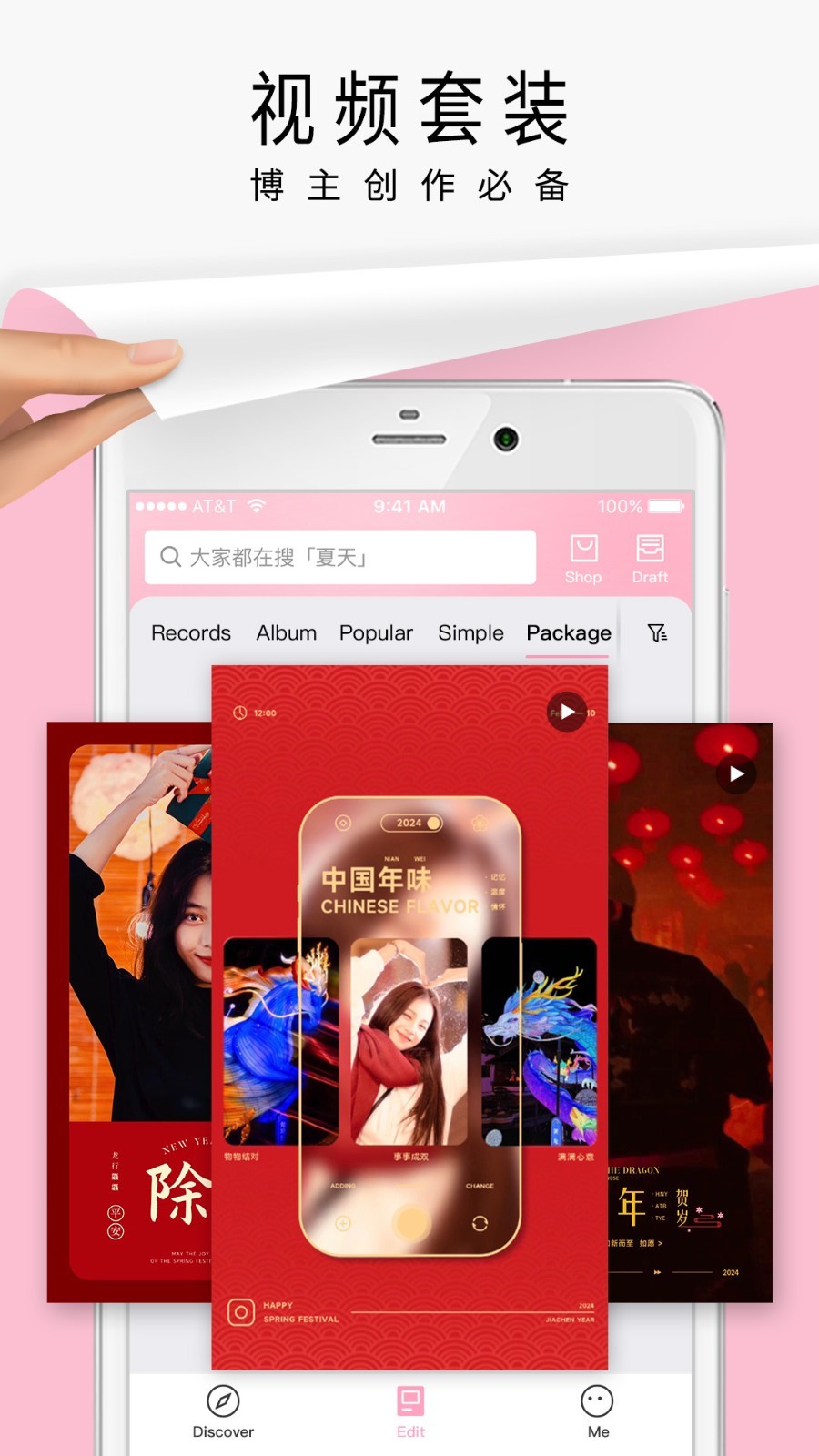 簡(jiǎn)拼官方版本