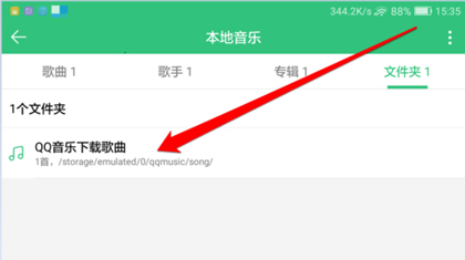 QQ音樂(lè)官方版