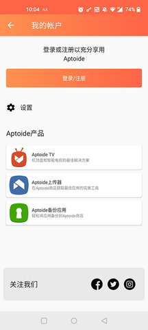 aptoide應(yīng)用商店最新版