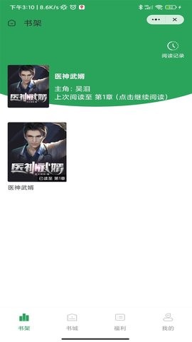 迎春書坊安卓手機(jī)版