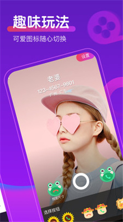 如意來(lái)電秀最新手機(jī)版