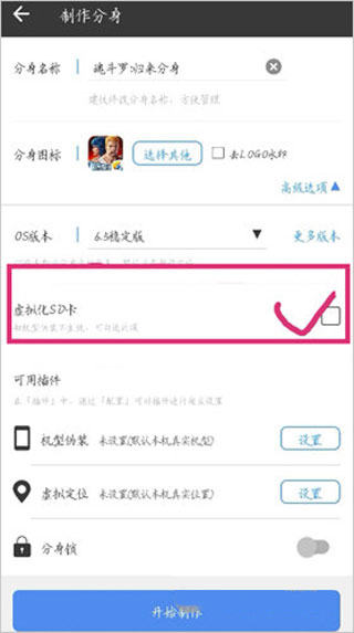 小X分身手機(jī)應(yīng)用多開(kāi)