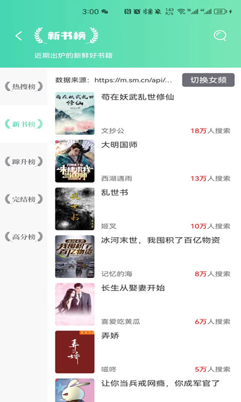 頂點小說最新版