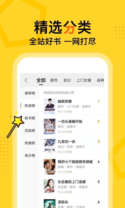 得間免費(fèi)小說正版