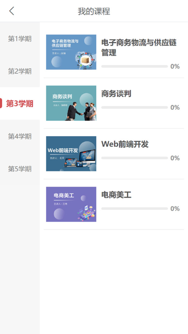 成學課堂正式最新版