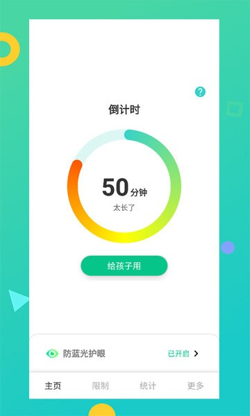 兒童模式手機鎖app