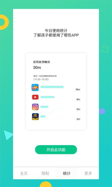 兒童模式手機鎖app