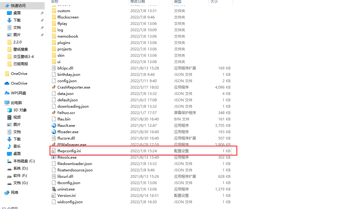 飛火動態(tài)壁紙電腦版